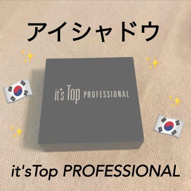 It's skin It's Skin it's top professional ink lip velvetのクチコミ「新大久保のコスメショップで購入した
アイシャドウです✨
とても発色が良く、丁度良いラメ感😳
派.....」（1枚目）