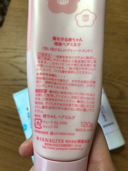 髪を守る椿ちゃん 補修ヘアミルク/柳屋/ヘアミルクを使ったクチコミ(3枚目)