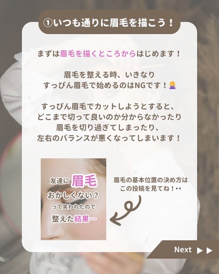 みぃ¦知識0から垢抜けるメイク術 on LIPS 「分からないことがあればコメントしてね👌🏻´-垢抜けている子っ..」(5枚目)