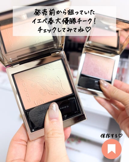 ブラーリング カラー ブラッシュ/SUQQU/パウダーチークを使ったクチコミ(6枚目)