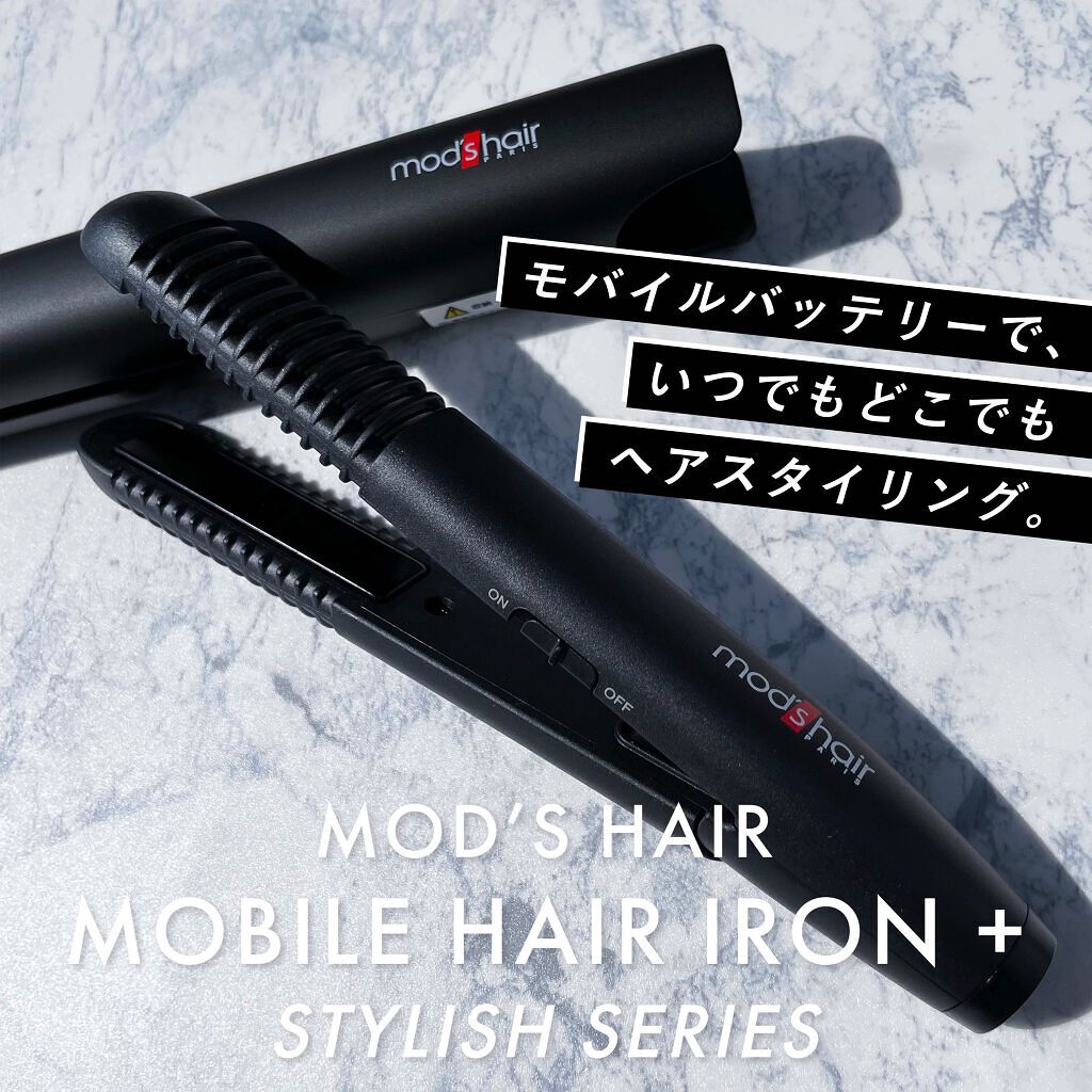 スタイリッシュ モバイルヘアアイロンプラス MHS-1240-K/mod's hair/ストレートアイロンを使ったクチコミ（1枚目）