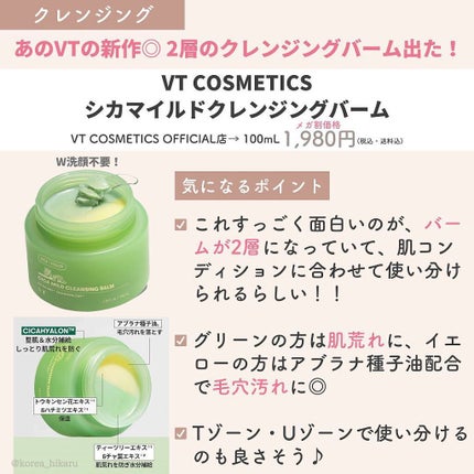 ひかる|肌悩み・成分・効果重視のスキンケア🌷 on LIPS 「他の投稿はこちらから🌟→ @korea_hikaruQoo10..」(3枚目)