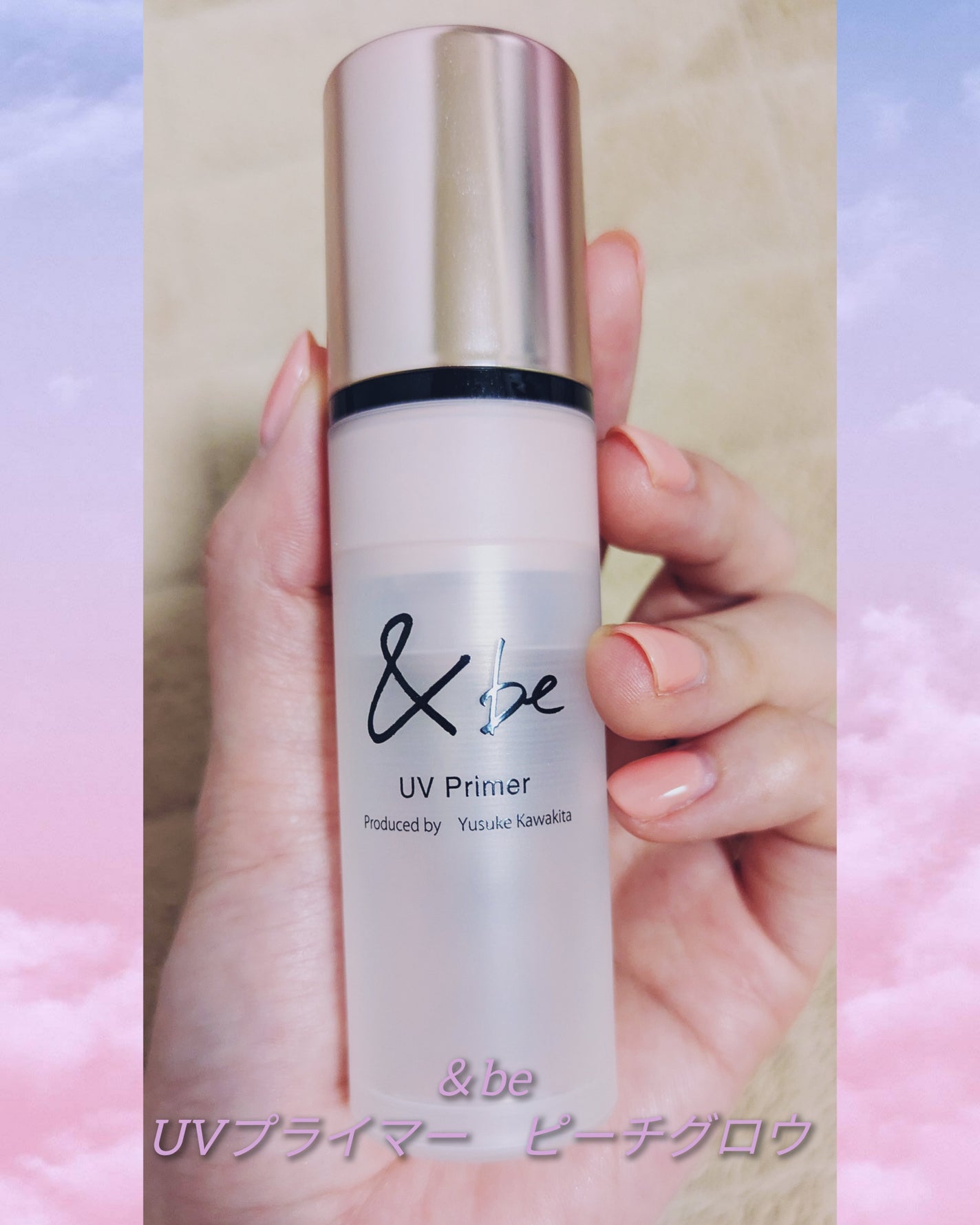 &be UVプライマー/&be/化粧下地を使ったクチコミ(1枚目)