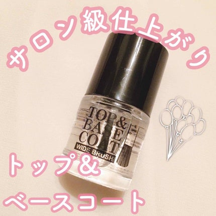 AT トップ&ベースコート/Art Collection/ネイルトップコートを使ったクチコミ(1枚目)