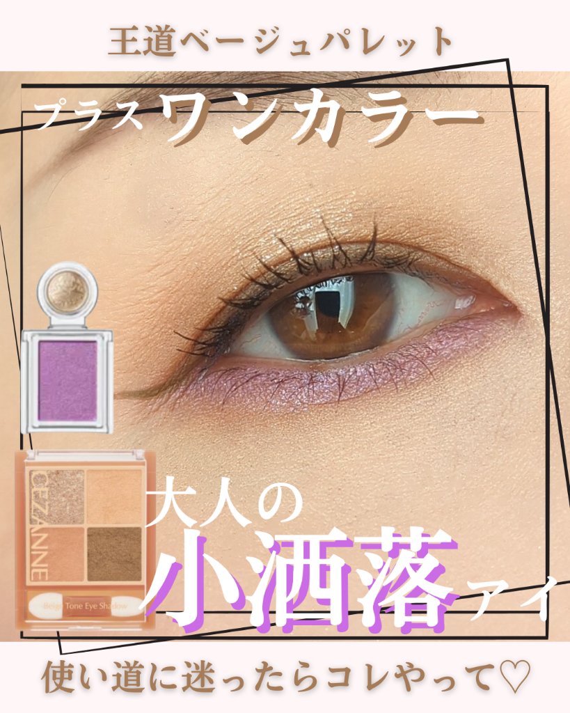 シャドーカスタマイズ/MAJOLICA MAJORCA/単色アイシャドウを使ったクチコミ（1枚目）