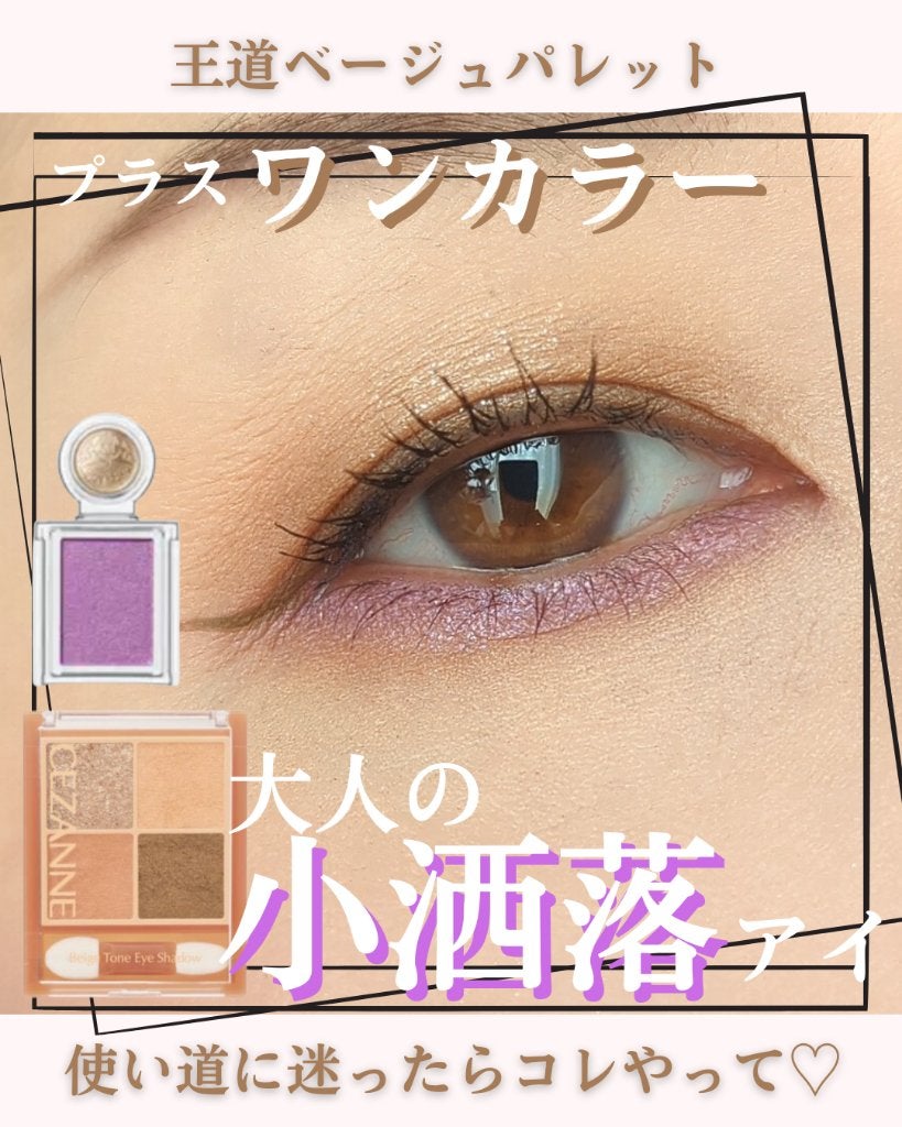 シャドーカスタマイズ/MAJOLICA MAJORCA/単色アイシャドウを使ったクチコミ(1枚目)