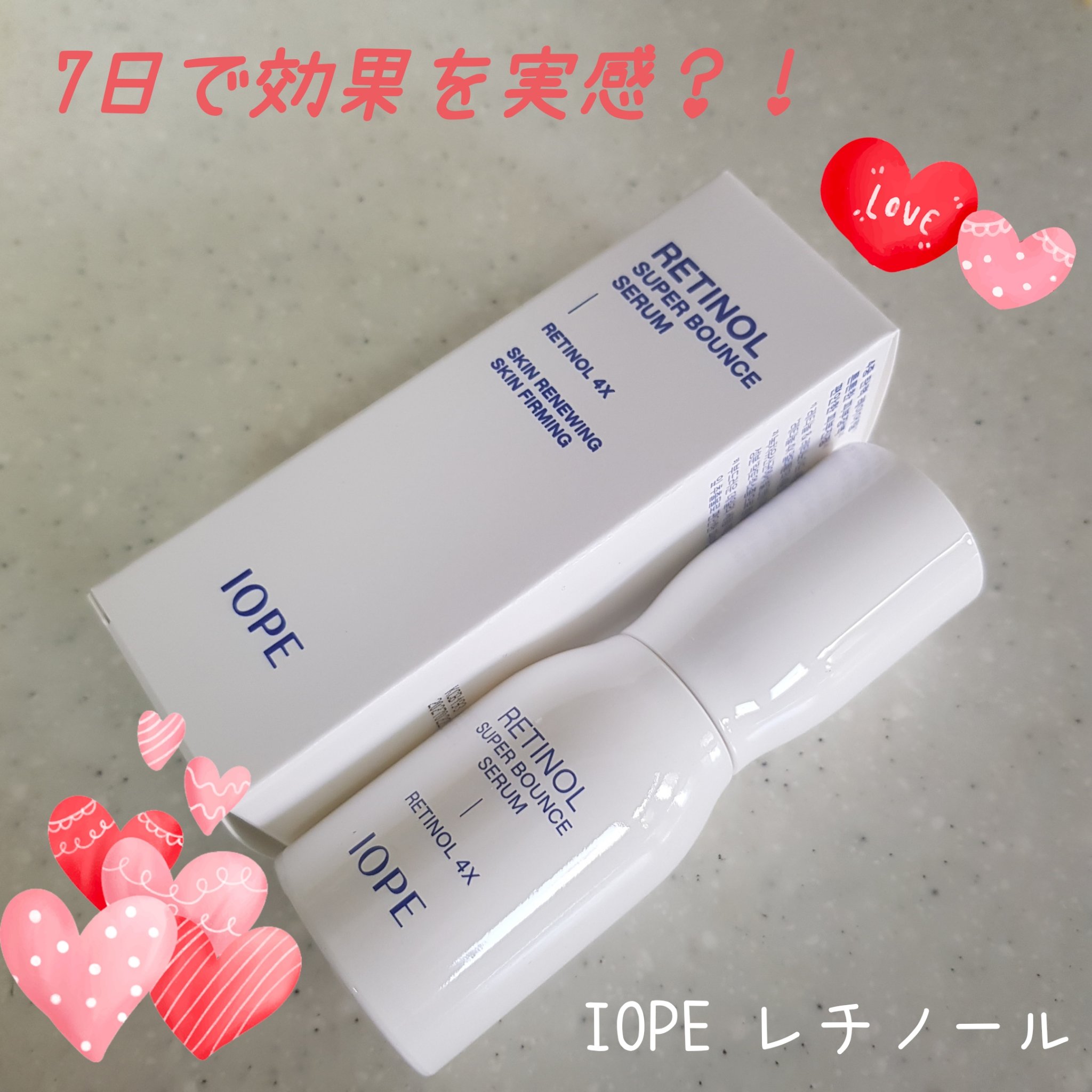 レチノール スーパーバウンス セラム/IOPE/美容液を使ったクチコミ（1枚目）