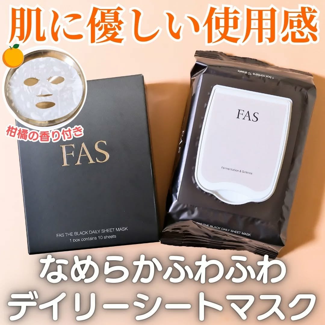 FAS ザ ブラック デイリー シートマスク/FAS/シートマスク・パックを使ったクチコミ(1枚目)