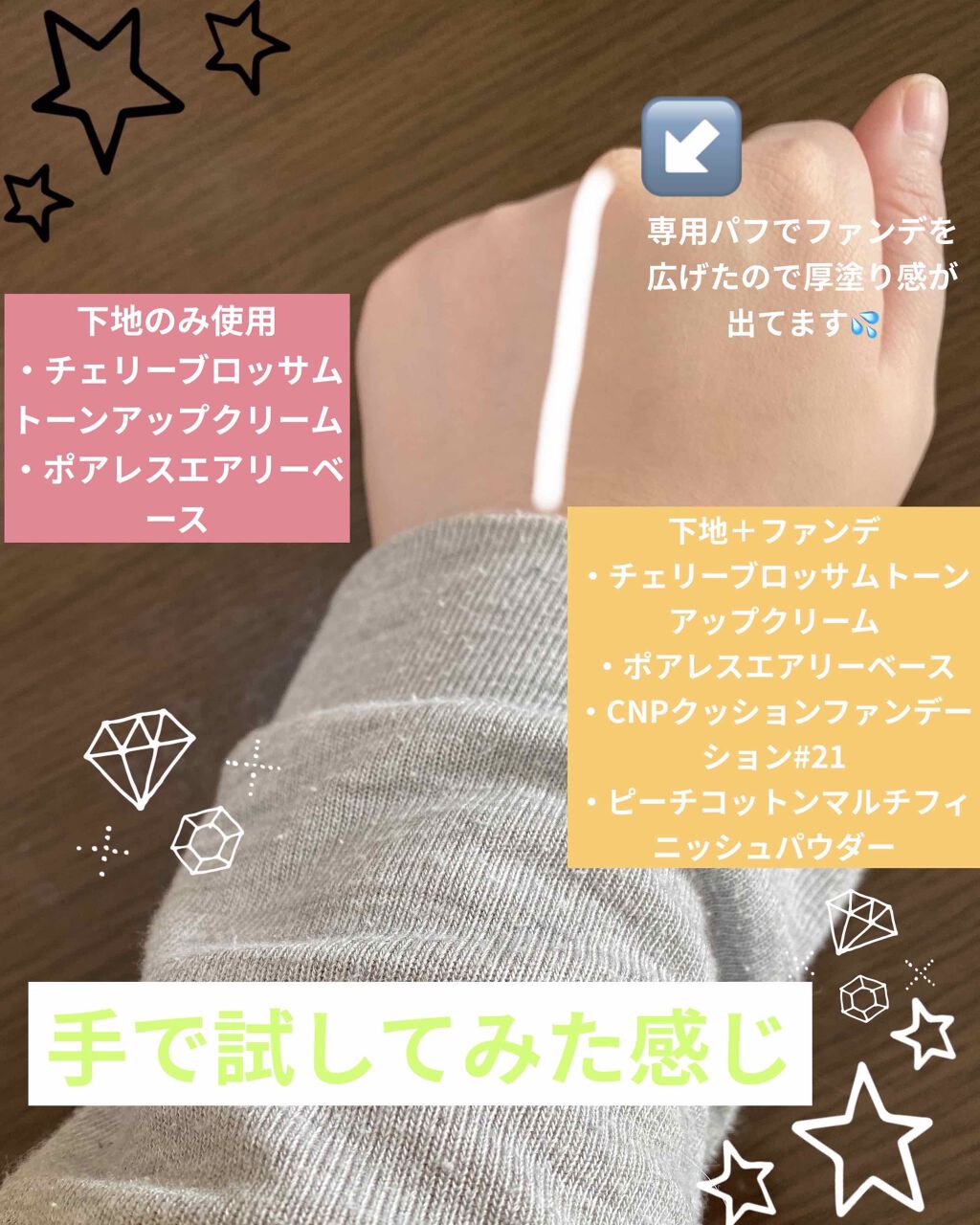 チェジュ チェリーブロッサム トーンアップクリーム/innisfree/化粧下地を使ったクチコミ（2枚目）