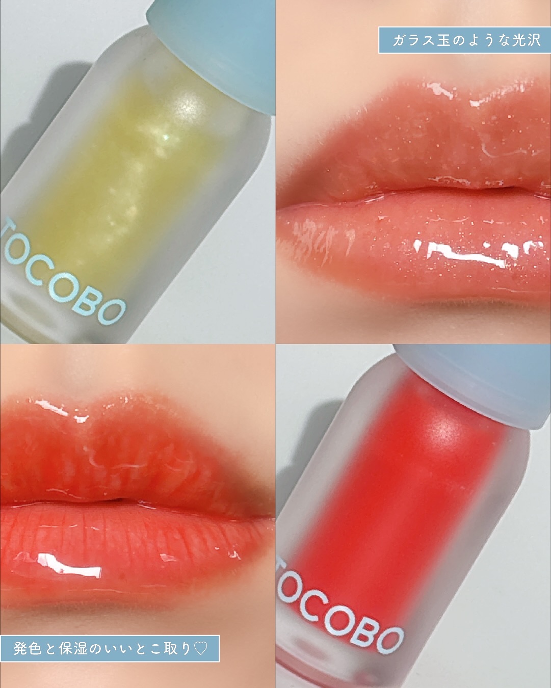ジューシーベリープランピングリップオイル/TOCOBO/リップグロスを使ったクチコミ（3枚目）