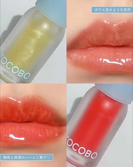 ジューシーベリープランピングリップオイル/TOCOBO/リップグロスを使ったクチコミ(3枚目)