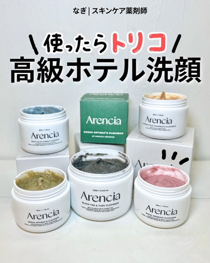 アレンシアフレッシュもちソープ「ロイヤルローズヒップ」/アレンシア/その他洗顔料を使ったクチコミ(1枚目)