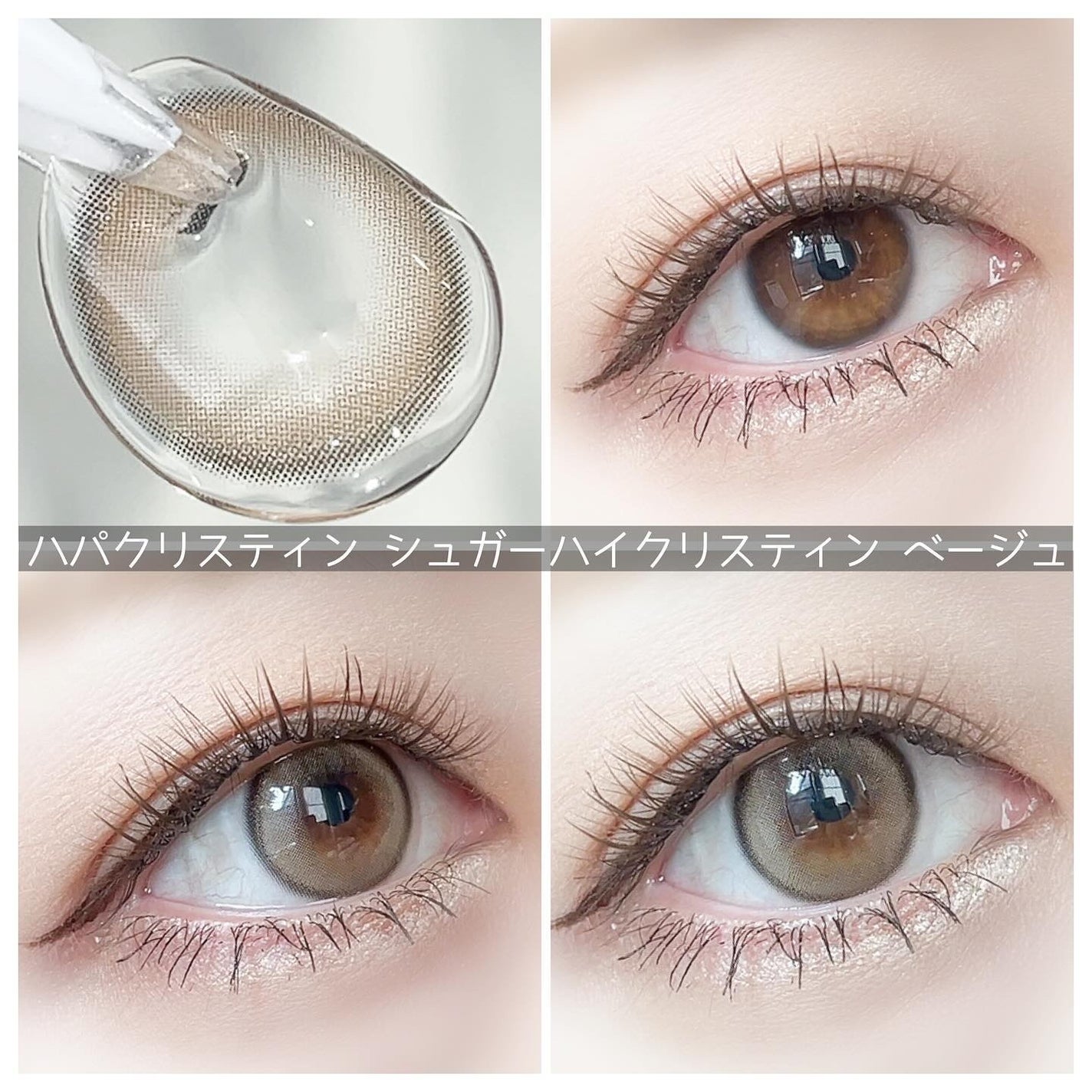 Suger High Kristin/Hapa kristin/カラーコンタクトレンズを使ったクチコミ(2枚目)