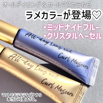 オールデイ ロング アンド カール マスカラ/Milk Touch/マスカラを使ったクチコミ(2枚目)