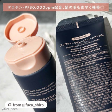 ディープダメージトリートメントEX/UNOVE/洗い流すヘアトリートメントを使ったクチコミ(3枚目)