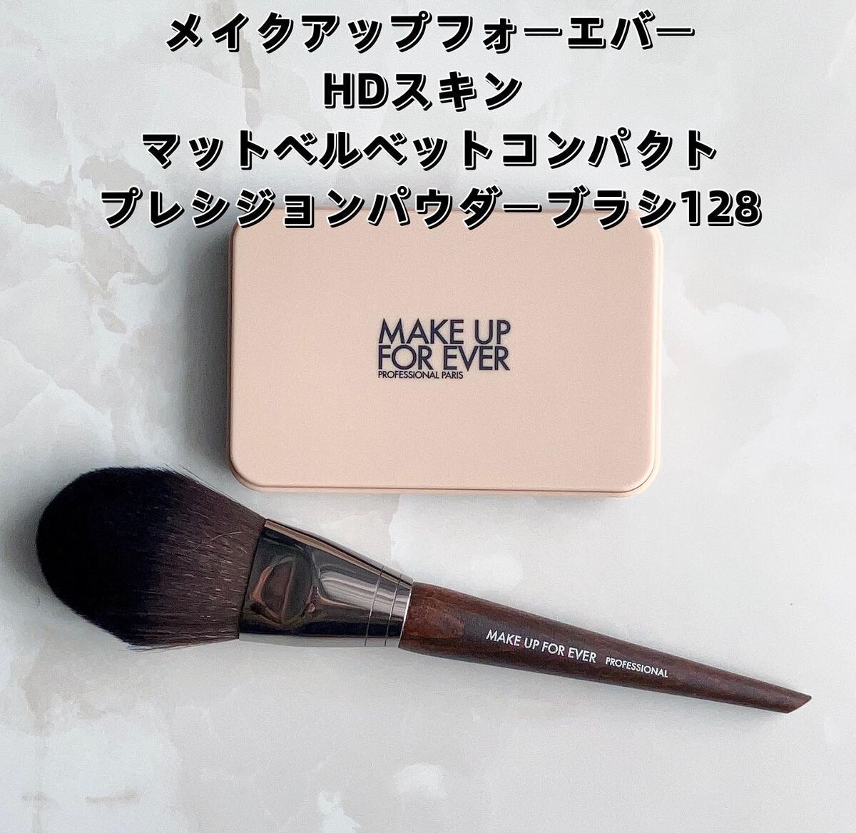 プレシジョンパウダーブラシ 128/MAKE UP FOR EVER/メイクブラシを使ったクチコミ（2枚目）
