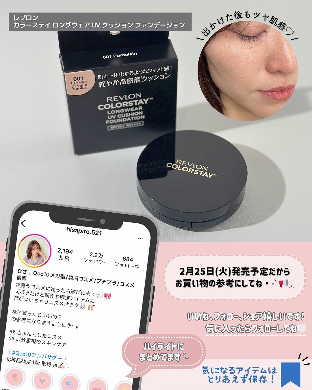 ひさ on LIPS 「レブロン新作はうす膜高密着で崩れ知らず?!*.+゚どうも〰︎ひ..」(4枚目)