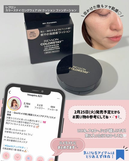 ひさ on LIPS 「レブロン新作はうす膜高密着で崩れ知らず?!*.+゚どうも〰︎ひ..」(4枚目)