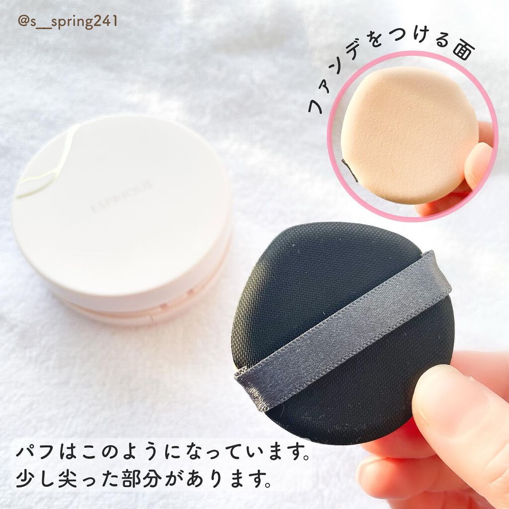 アクアリースキンウェア/ESPRIQUE/クッションファンデーションを使ったクチコミ(3枚目)