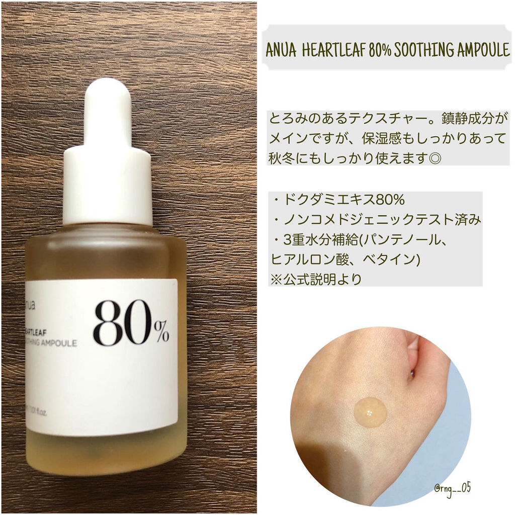 ドクダミ 77 スージングトナー/Anua/化粧水を使ったクチコミ（2枚目）