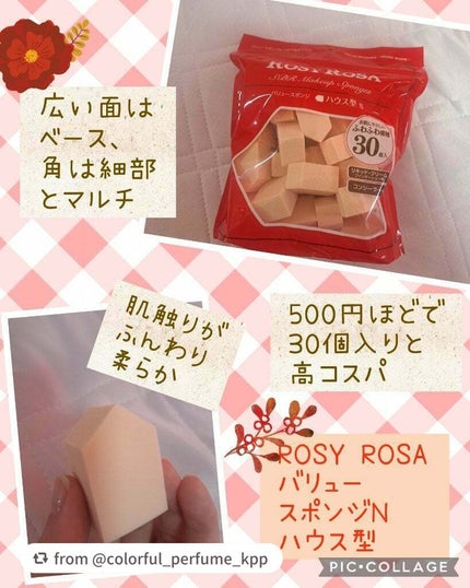バリュースポンジN ハウス型タイプS 30P/ロージーローザ/パフ・スポンジを使ったクチコミ(1枚目)