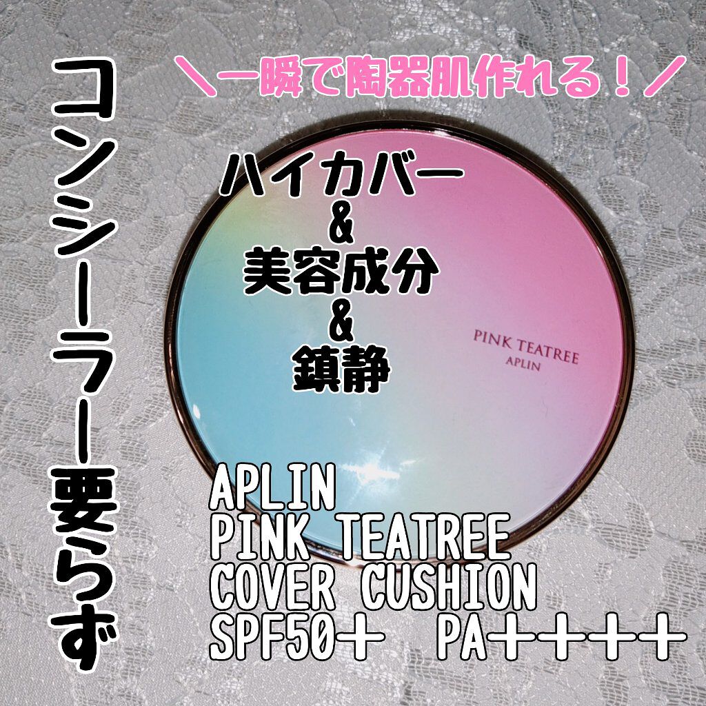 ピンクティーツリーカバークッション/APLIN/クッションファンデーションを使ったクチコミ(1枚目)