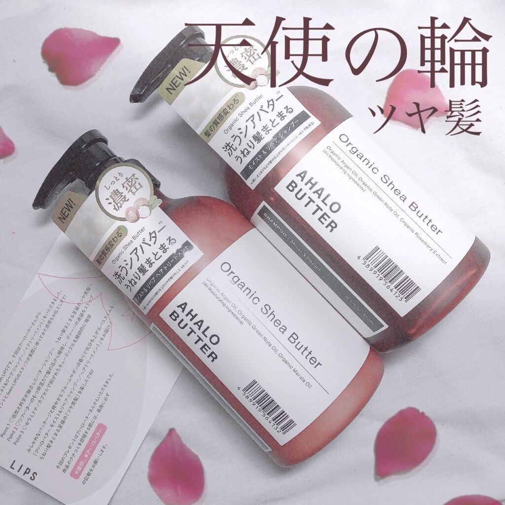 モイスト&リペア シャンプー/ヘアトリートメント/AHALO BUTTER/市販シャンプーを使ったクチコミ(1枚目)