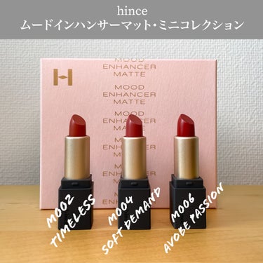 ムードインハンサーマット  M004 ソフトデマンド/hince/口紅を使ったクチコミ（1枚目）