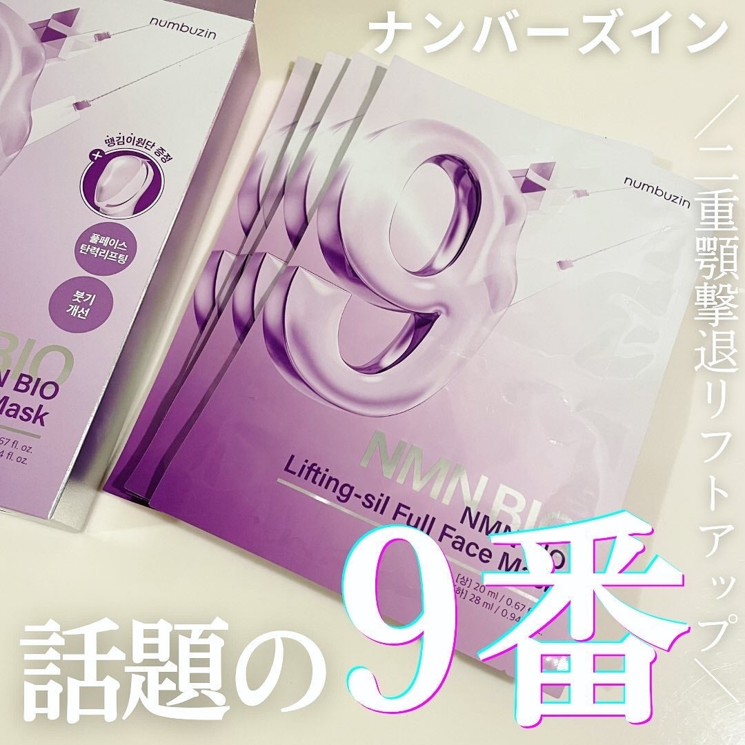 9番 NMNバイオリフトラッピングマスク/numbuzin/シートマスク・パックを使ったクチコミ(1枚目)