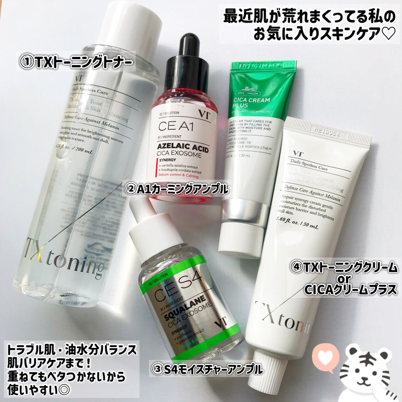 A1カーミング アンプル/VT/美容液を使ったクチコミ(7枚目)