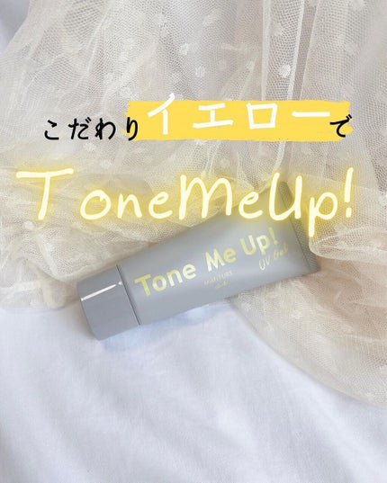 ミミチュール トーンミーアップ UVジェル/クラブ/日焼け止めジェルを使ったクチコミ(1枚目)