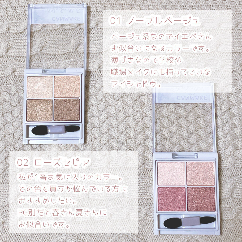 シルキースフレアイズ/キャンメイク/アイシャドウパレットを使ったクチコミ（2枚目）