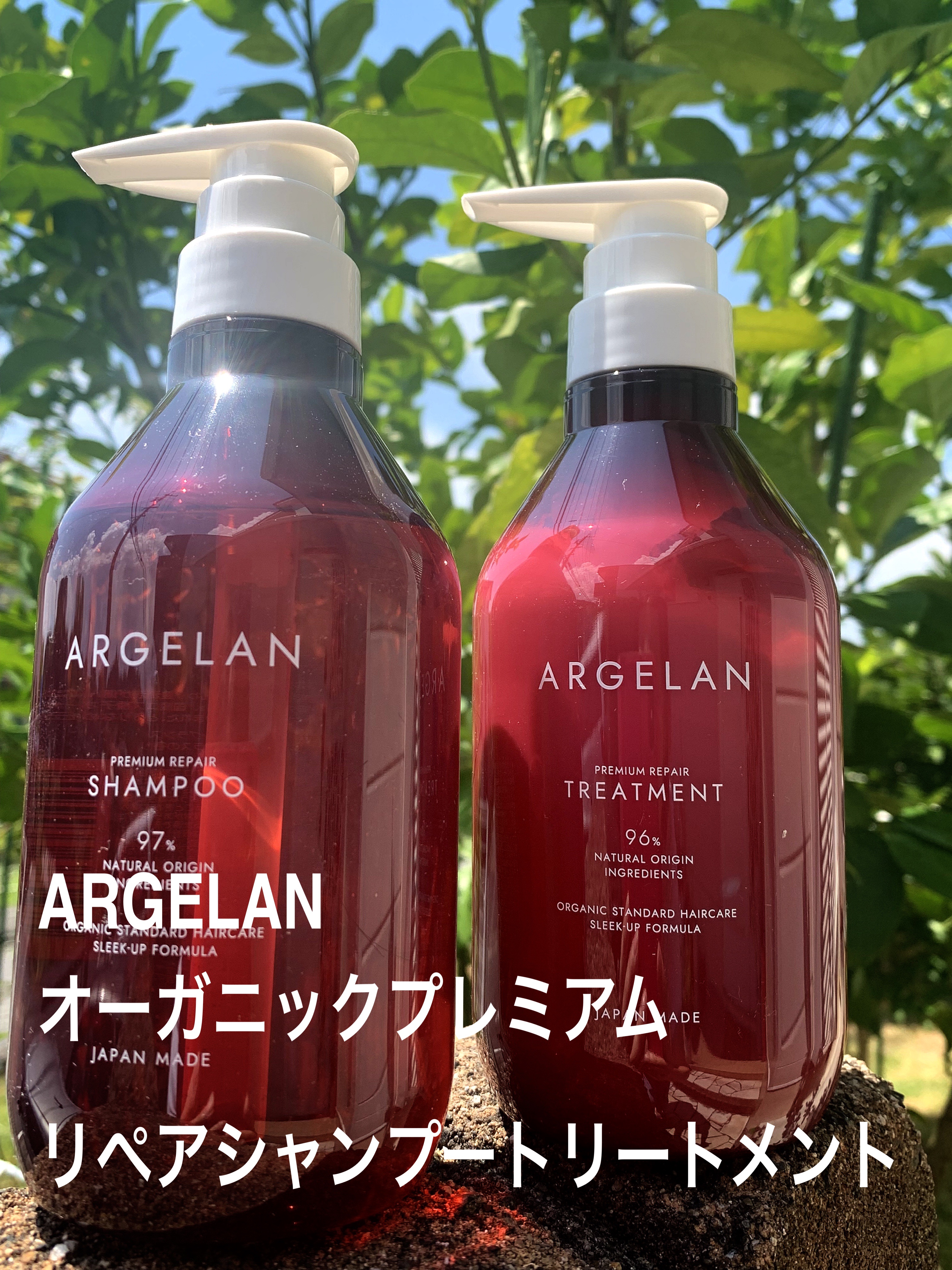 プレミアムリペア シャンプー／ヘアトリートメント/アルジェラン/市販シャンプーを使ったクチコミ（1枚目）