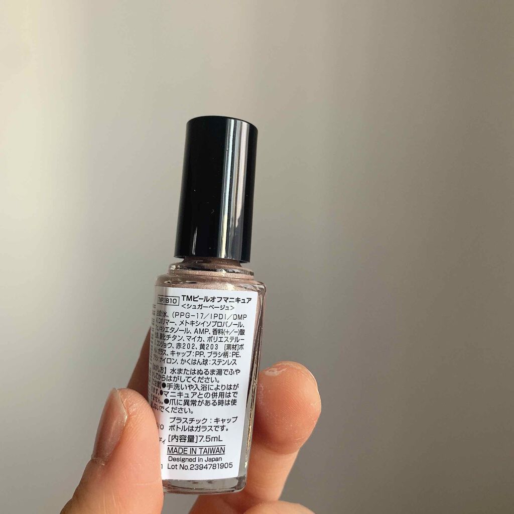 ピールオフマニキュア/キャンドゥ/マニキュアを使ったクチコミ（3枚目）