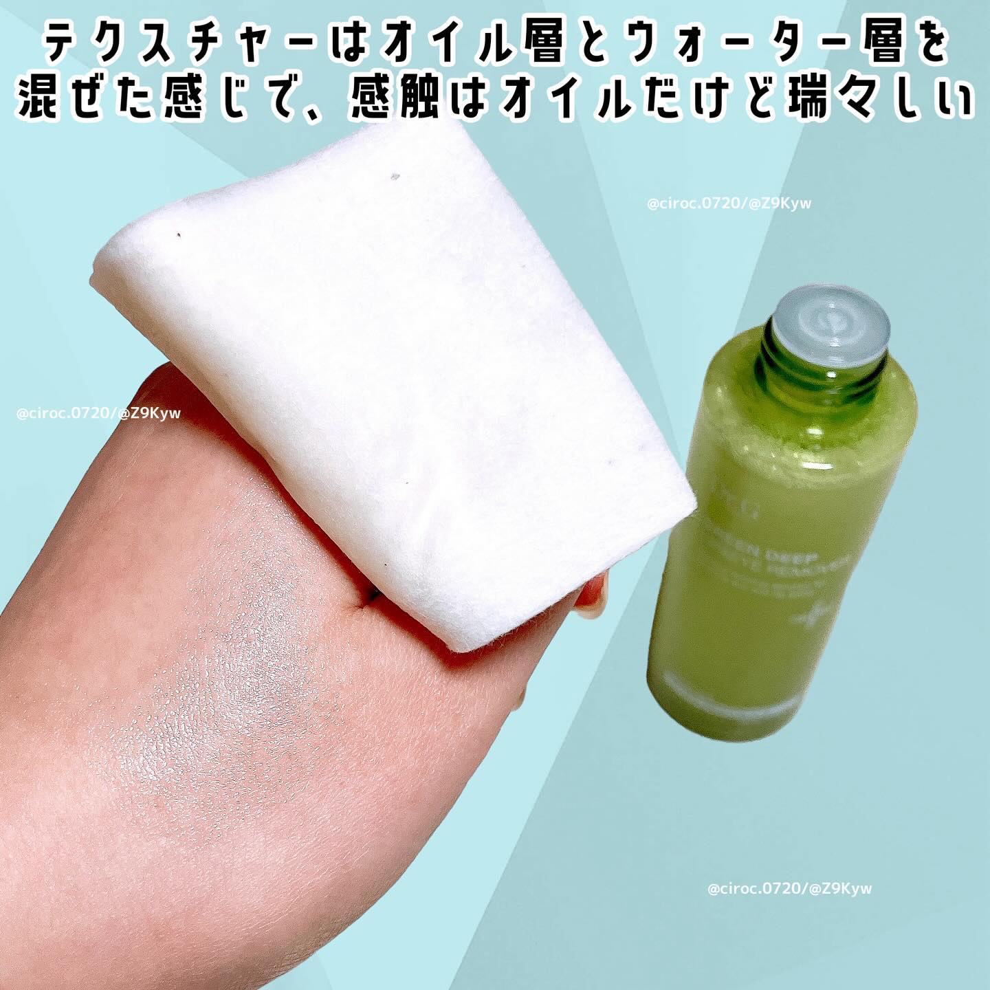 グリーンディープリップ＆アイリムーバー/Dr.G/ポイントメイクリムーバーを使ったクチコミ（3枚目）