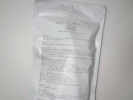 炭酸入浴剤/WHITH WHITE/炭酸系入浴剤を使ったクチコミ(2枚目)