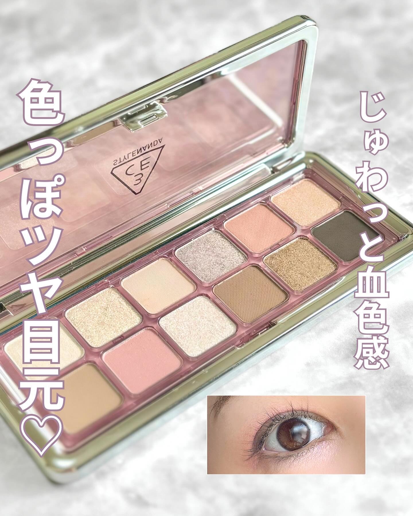 3CE ニューテイク アイシャドウパレット/3CE/アイシャドウパレットを使ったクチコミ（1枚目）