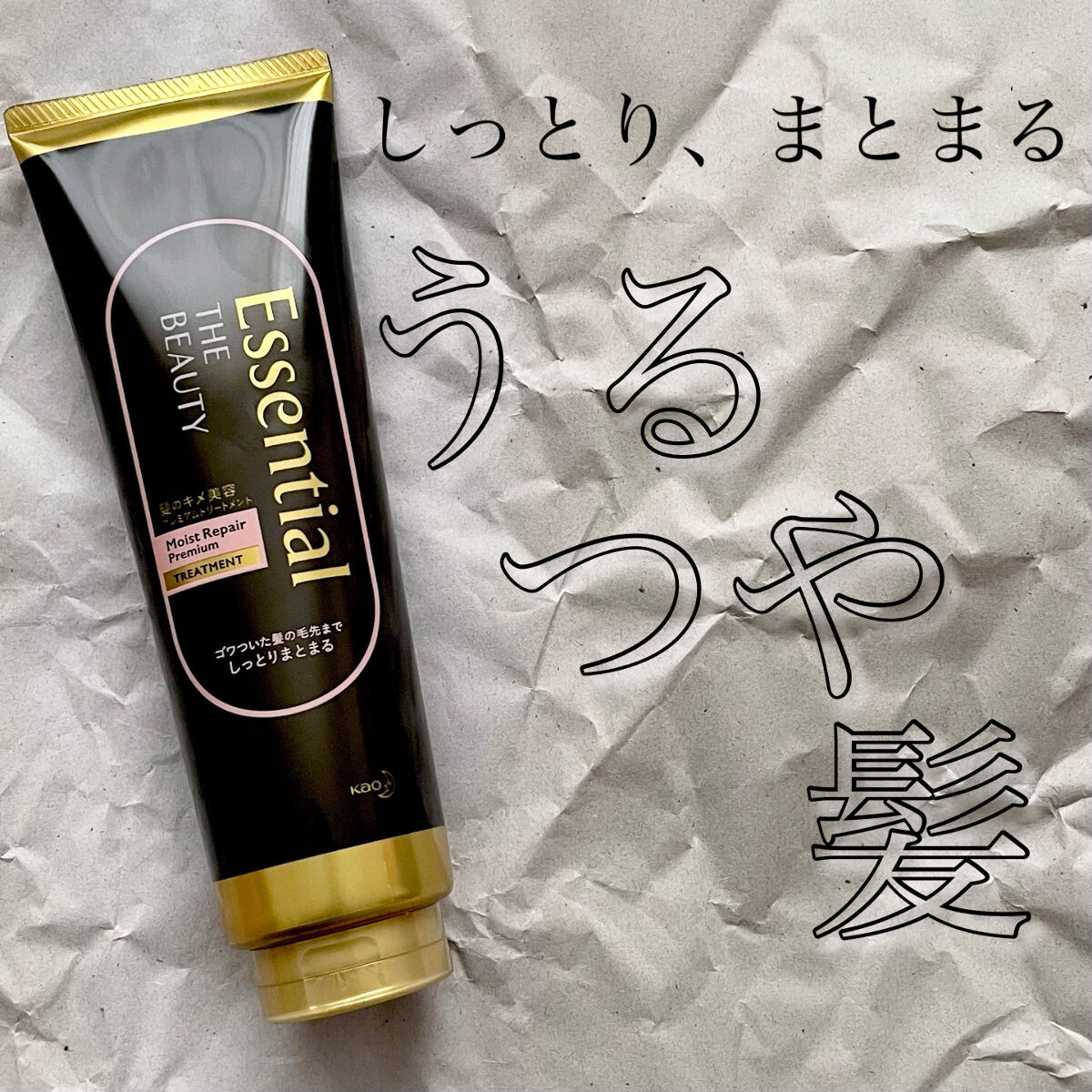 THE BEAUTY 髪のキメ美容プレミアムトリートメント＜モイストリペアプレミアム＞/エッセンシャル/洗い流すヘアトリートメントを使ったクチコミ（1枚目）