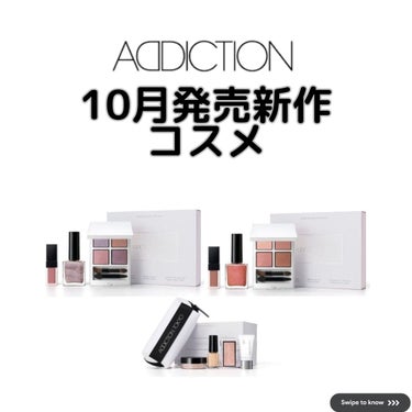 ホリデー アディクション　サイレント ウィッシュⅡ /ADDICTION/メイクアップキットを使ったクチコミ（1枚目）