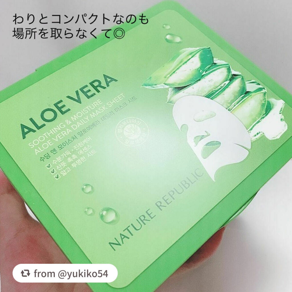 マイルド&モイスチャーアロエデイリーシートマスク/ネイチャーリパブリック/シートマスク・パックを使ったクチコミ(3枚目)