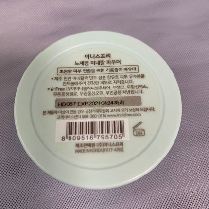 ノーセバム ミネラルパウダー/innisfree/ルースパウダーを使ったクチコミ(3枚目)