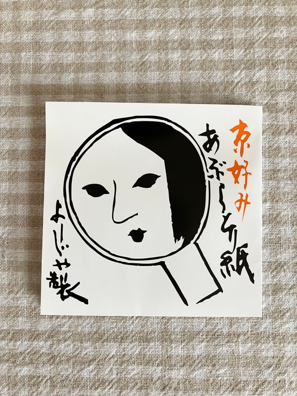 あぶらとり紙/よーじや/あぶらとり紙 by Pigu