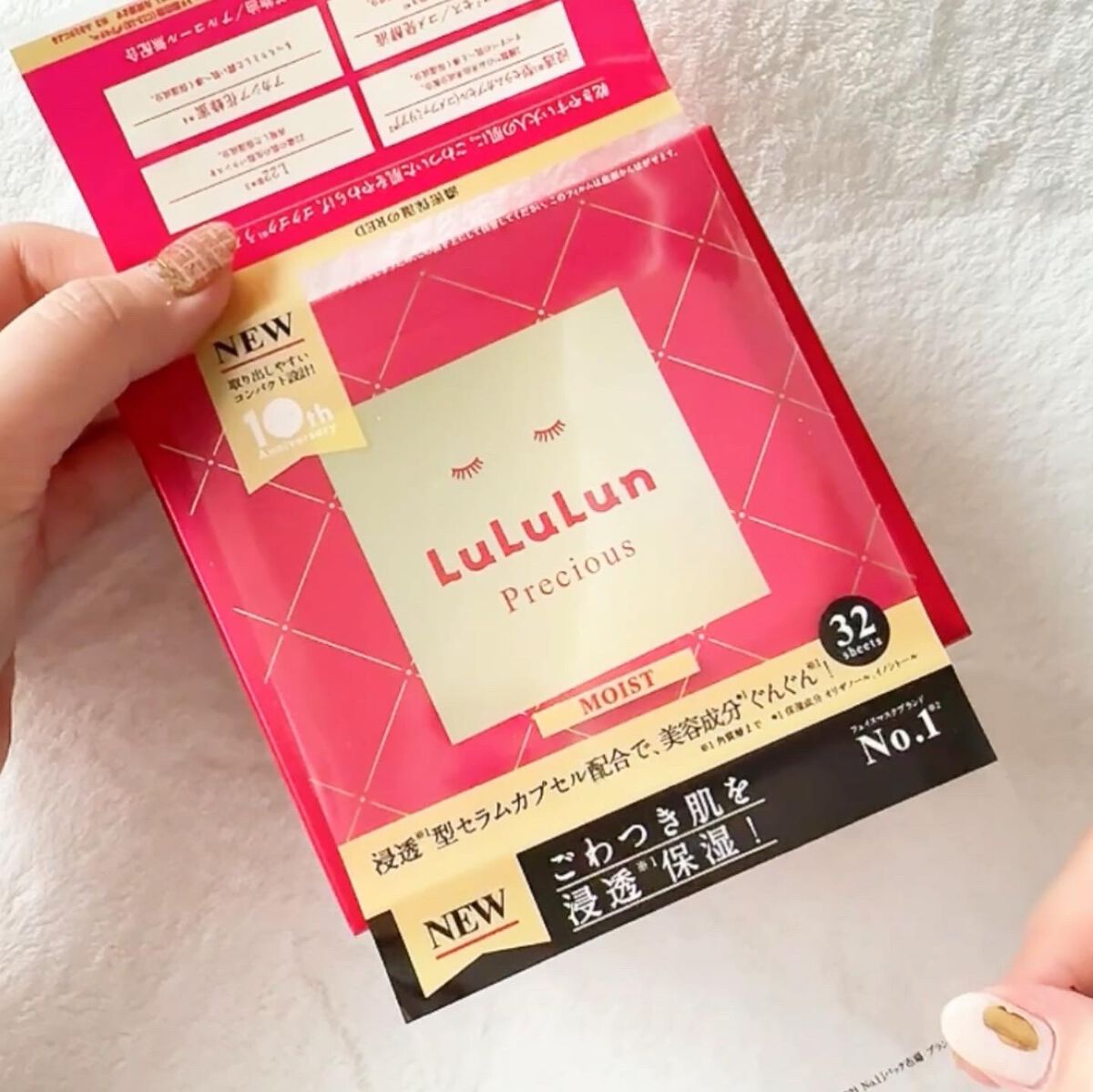 ルルルンプレシャス RED(モイスト)【旧】/ルルルン/シートマスク・パックを使ったクチコミ(2枚目)