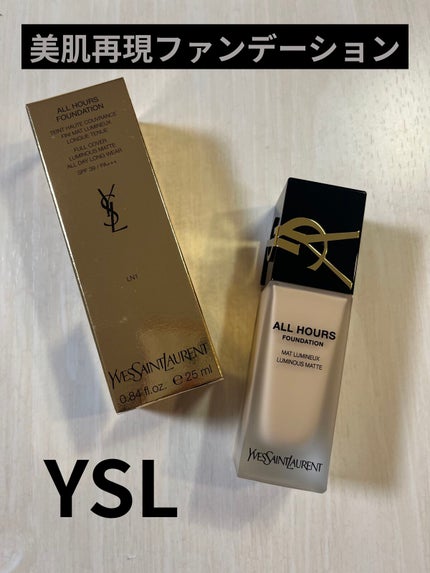 オールアワーズ リキッド LN1/YVES SAINT LAURENT BEAUTE/リキッドファンデーションを使ったクチコミ(1枚目)