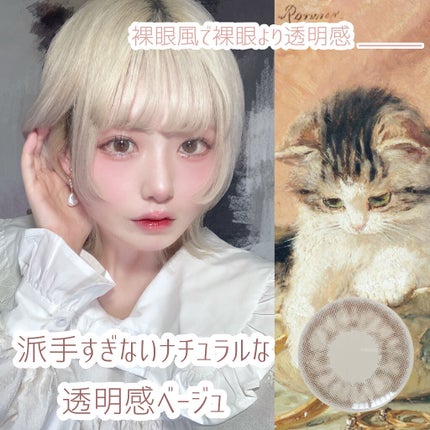 LIL MOON 1day スモーキーベージュ/LILMOON/ワンデー(1DAY)カラコンを使ったクチコミ(1枚目)