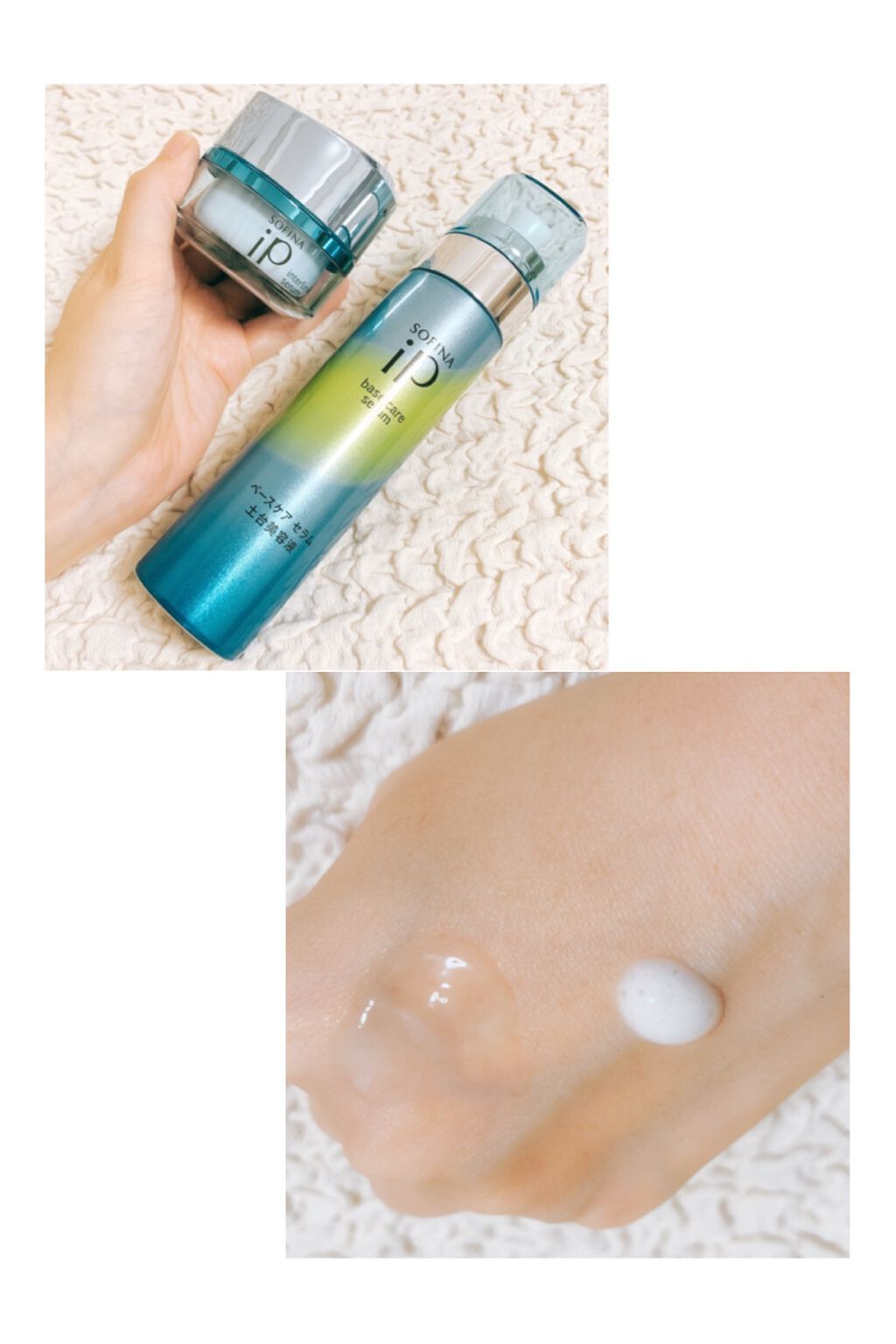 ベースケア セラム＜土台美容液＞/SOFINA iP/美容液を使ったクチコミ（1枚目）