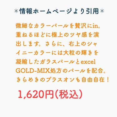 リアルクローズシャドウ/excel/アイシャドウパレットを使ったクチコミ（2枚目）