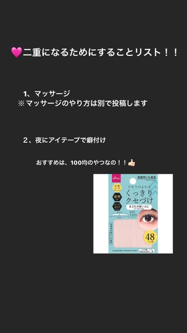 りそうのふたえ くっきりクセづけ/DAISO/二重まぶた用アイテムを使ったクチコミ（3枚目）