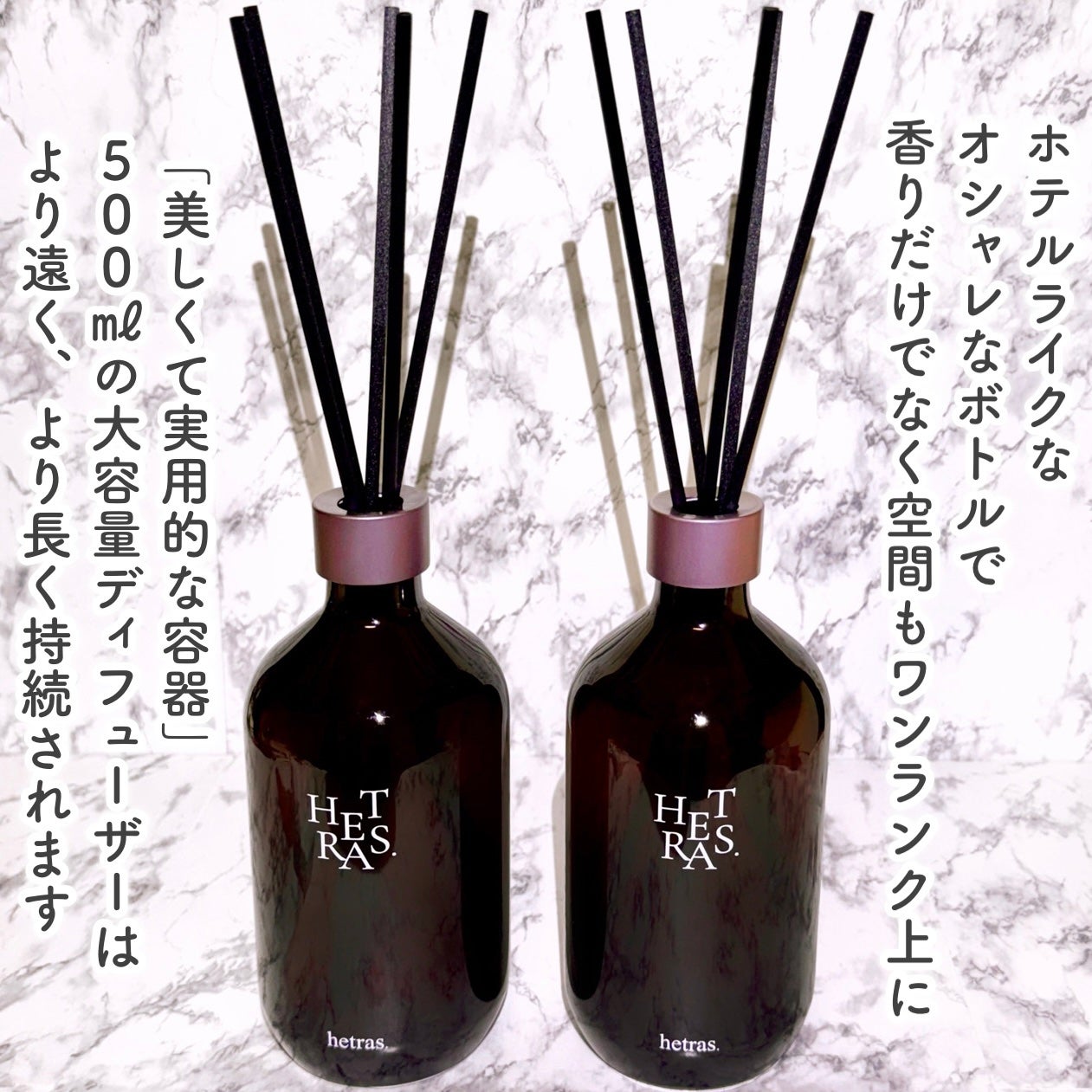 プレミアムディフューザー/hetras/ルームフレグランスを使ったクチコミ(4枚目)