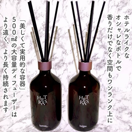 プレミアムディフューザー/hetras/ルームフレグランスを使ったクチコミ(4枚目)